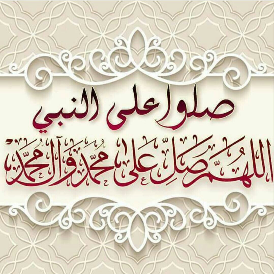 رحمة للعالمين